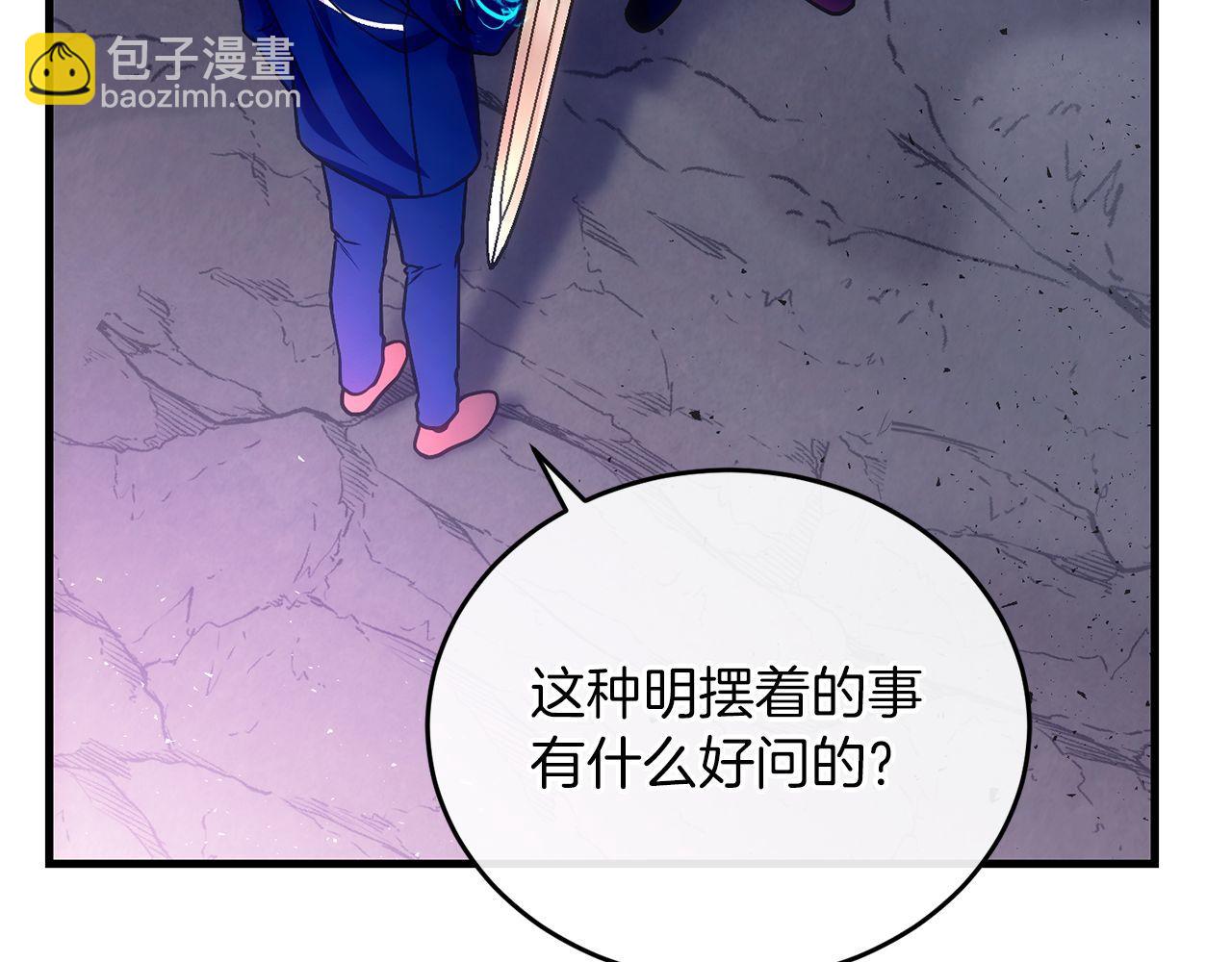 第67话 鱼儿上钩(1/5)-第67话