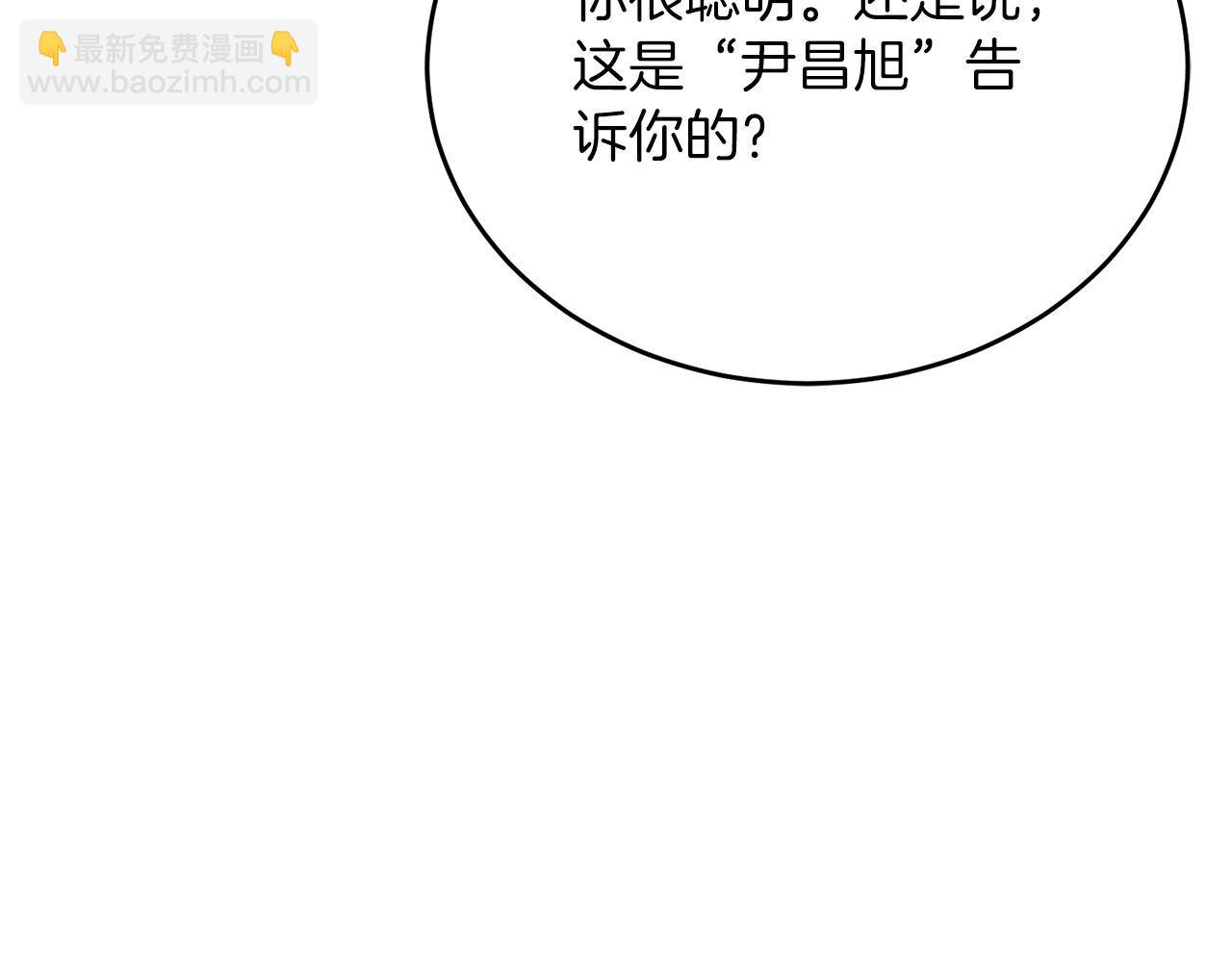 第67话 鱼儿上钩(1/5)-第67话