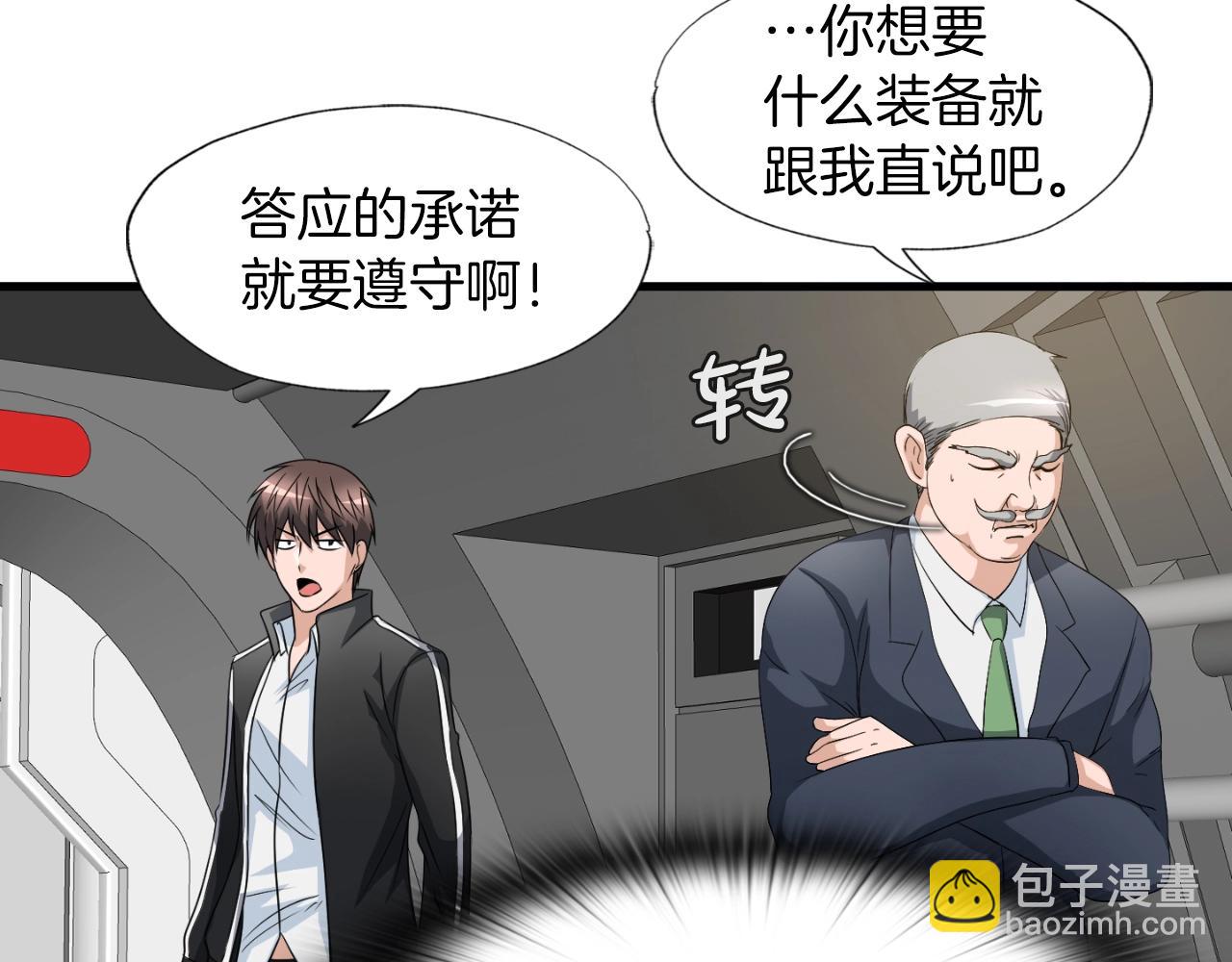 第7话 隐藏地下城(1/3)-第7话