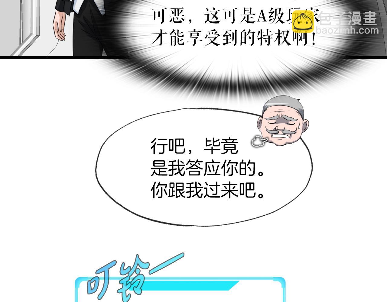 第7话 隐藏地下城(1/3)-第7话