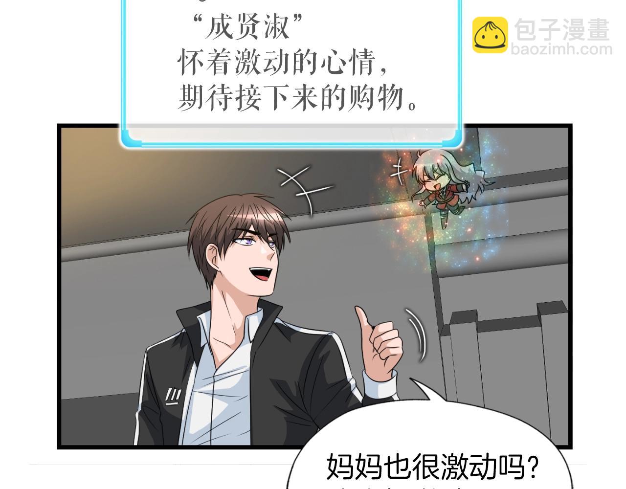 第7话 隐藏地下城(1/3)-第7话