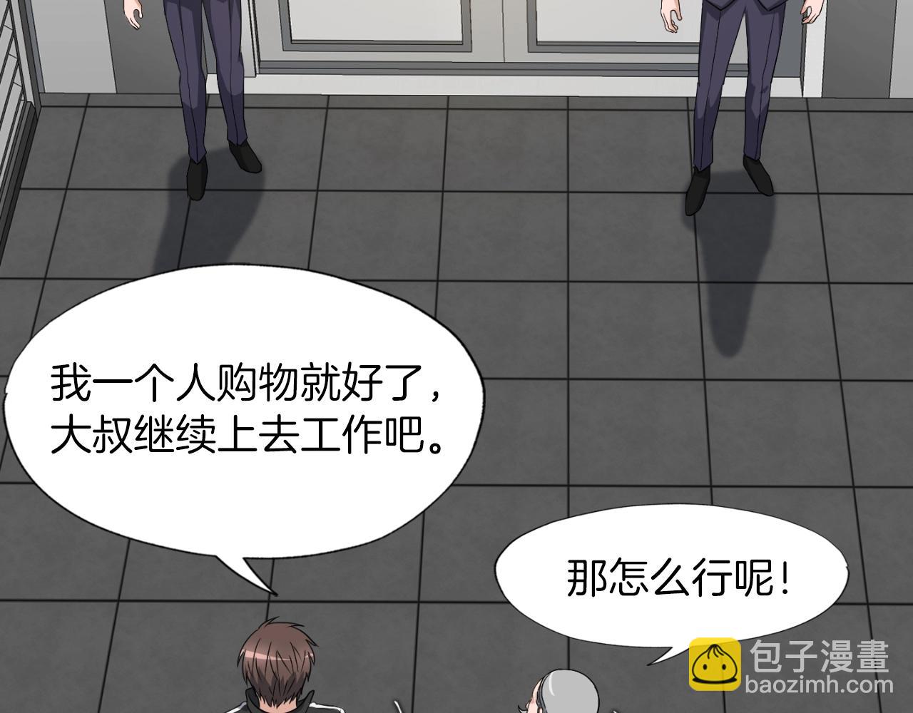 第7话 隐藏地下城(1/3)-第7话