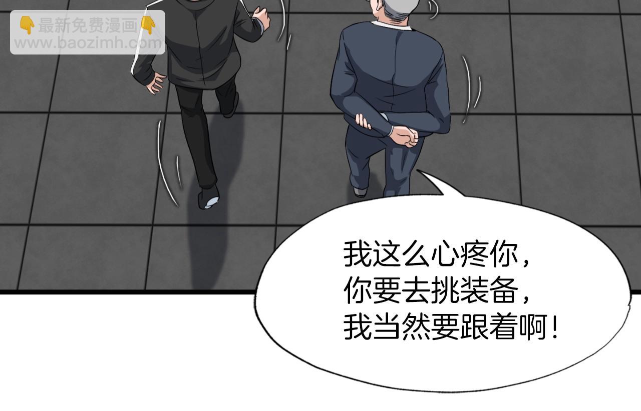 第7话 隐藏地下城(1/3)-第7话