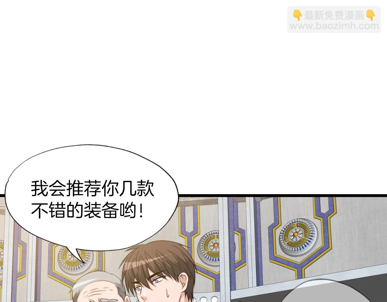 第7话 隐藏地下城(1/3)-第7话