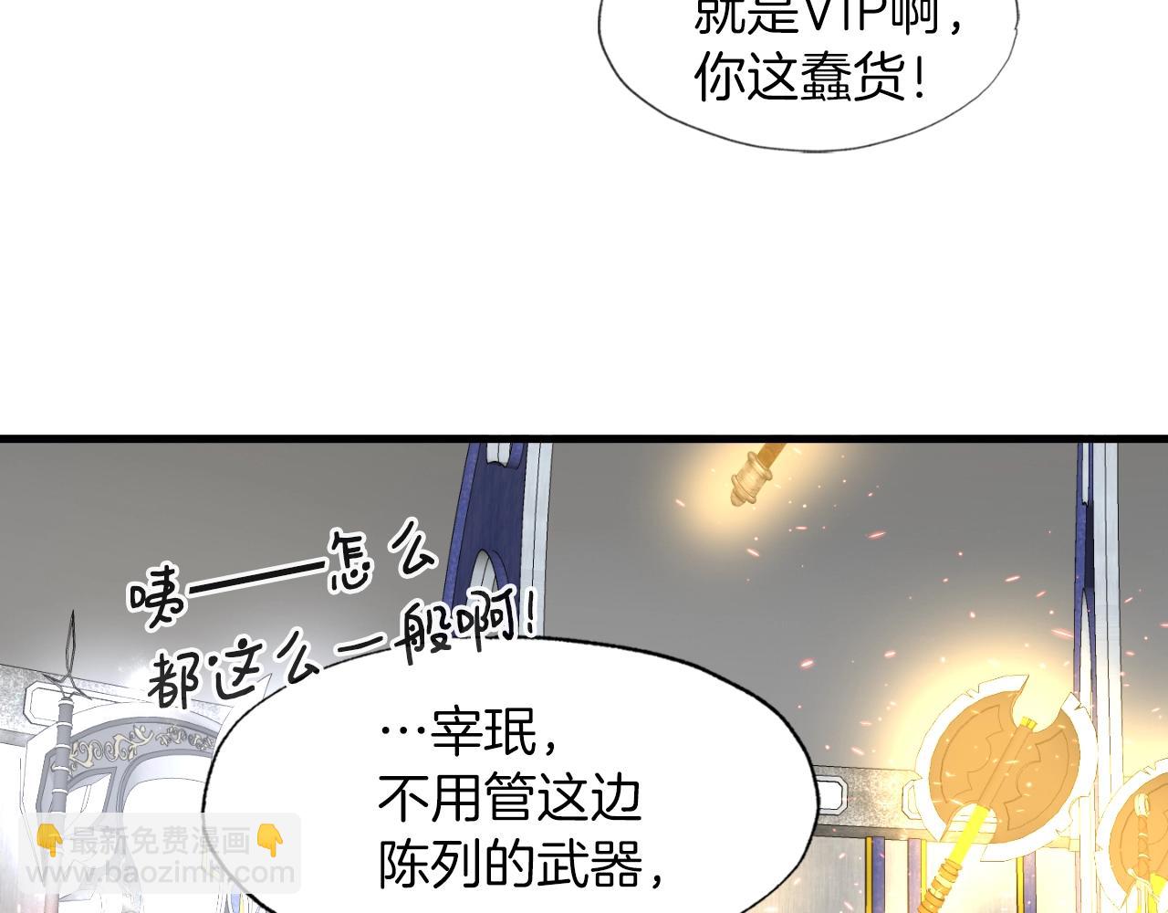 第7话 隐藏地下城(1/3)-第7话