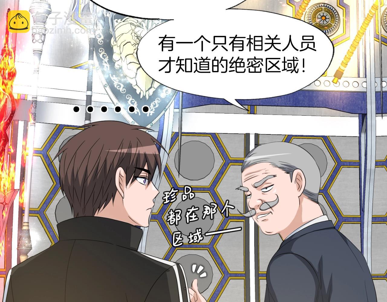 第7话 隐藏地下城(1/3)-第7话