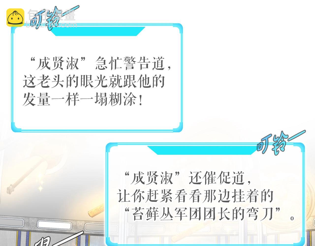 第7话 隐藏地下城(1/3)-第7话