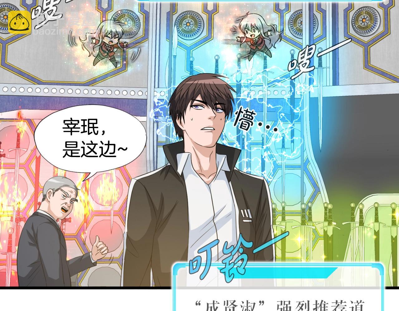 第7话 隐藏地下城(1/3)-第7话