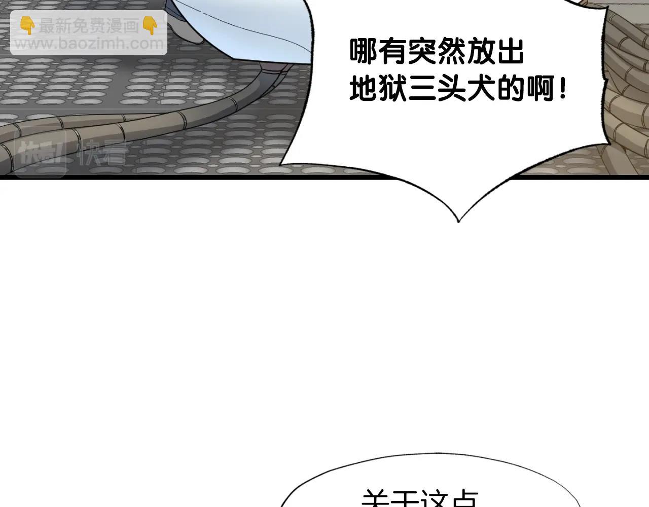 第7话 隐藏地下城(1/3)-第7话