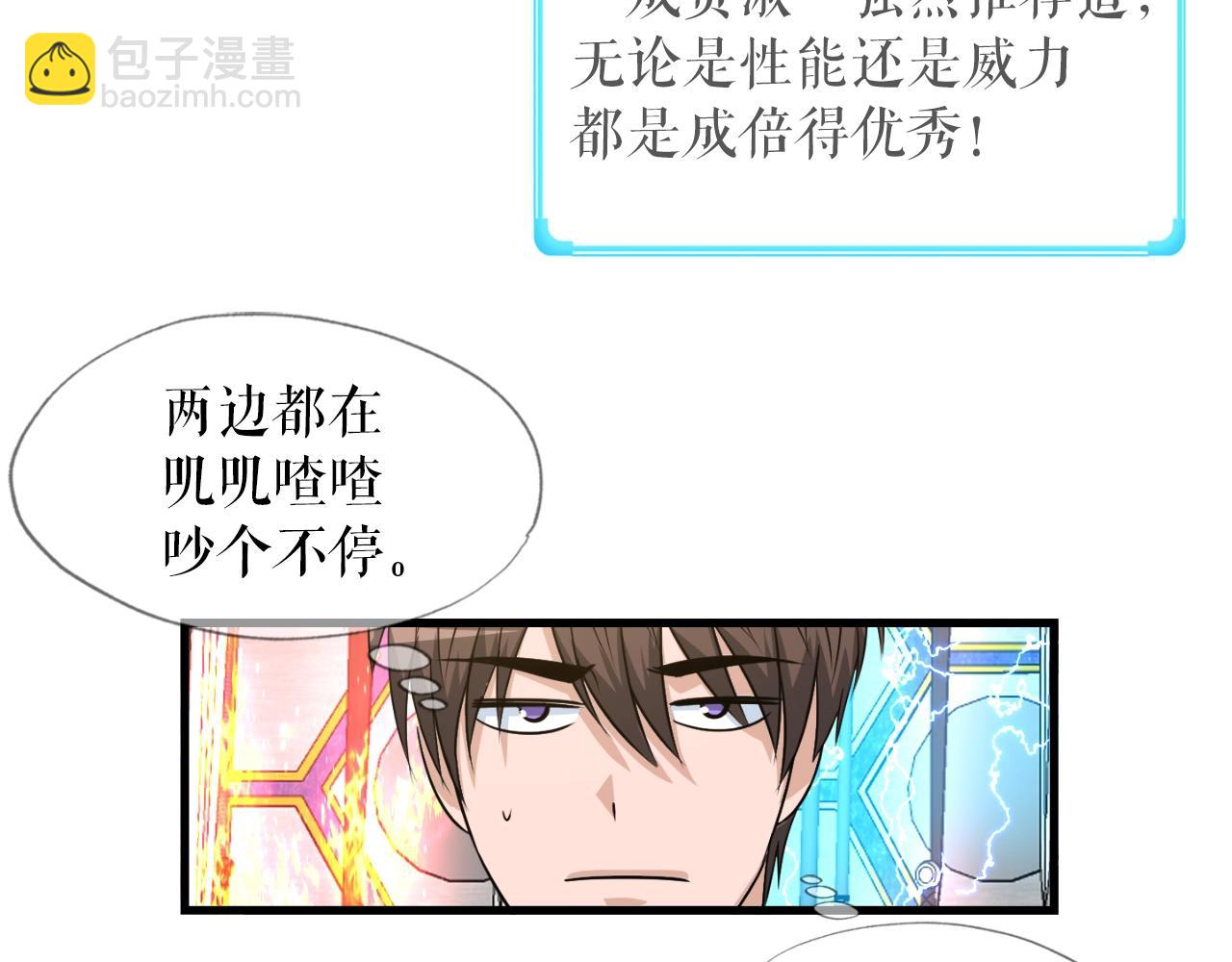 第7话 隐藏地下城(1/3)-第7话