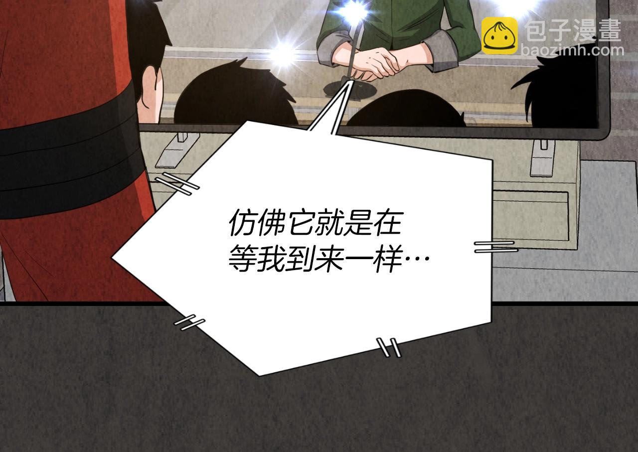 第7话 隐藏地下城(1/3)-第7话