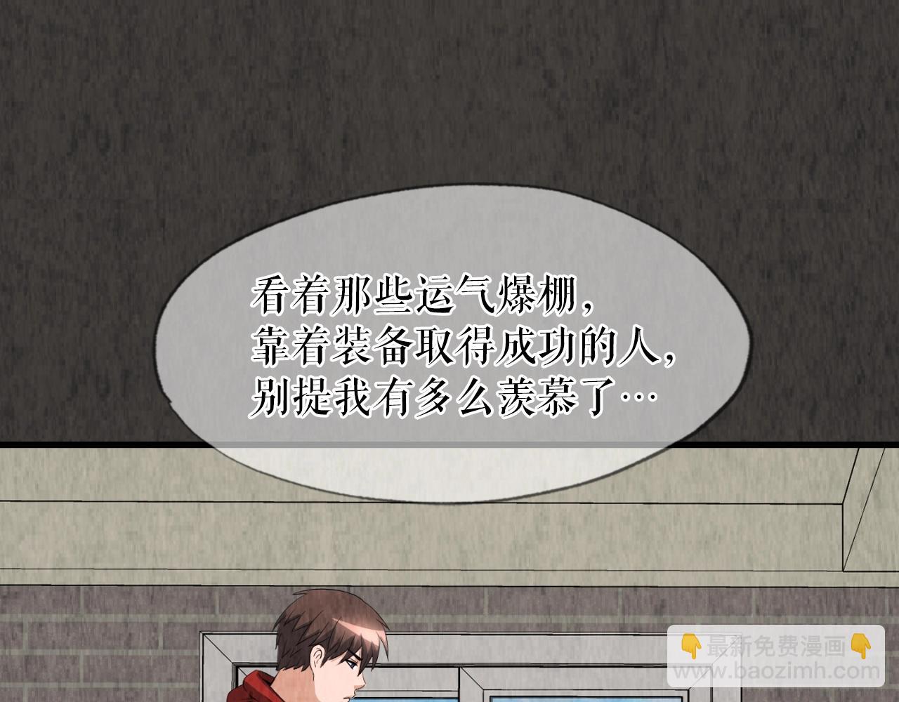 第7话 隐藏地下城(1/3)-第7话