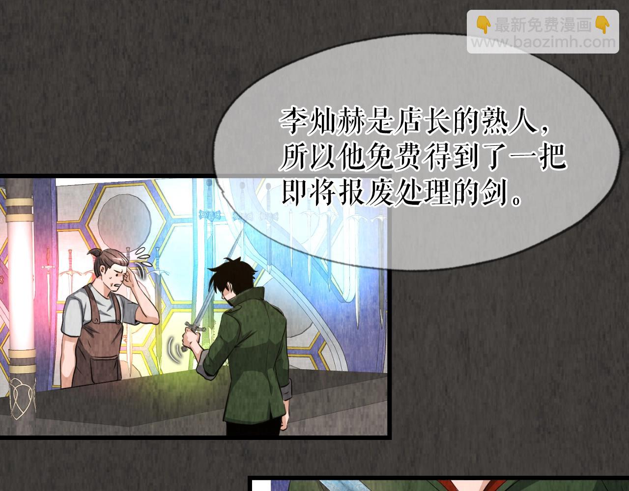 第7话 隐藏地下城(1/3)-第7话