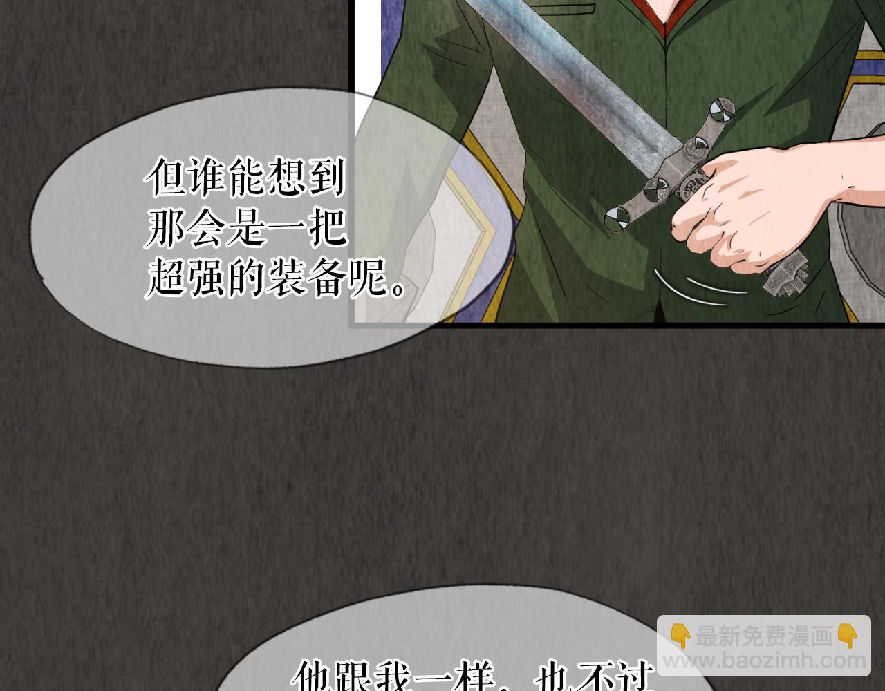 第7话 隐藏地下城(1/3)-第7话