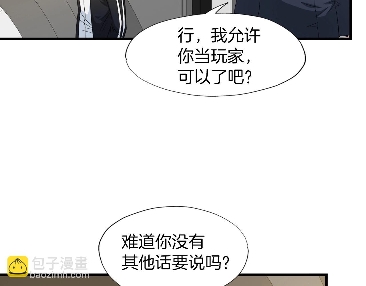 第7话 隐藏地下城(1/3)-第7话