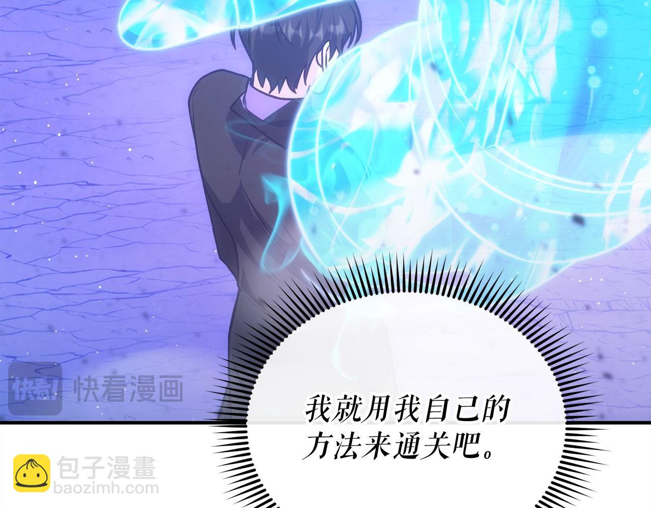 第71话 搜集紫色核心(1/7)-第71话