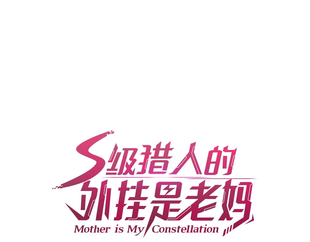 第73话 令人震惊的真相(1/6)-第73话