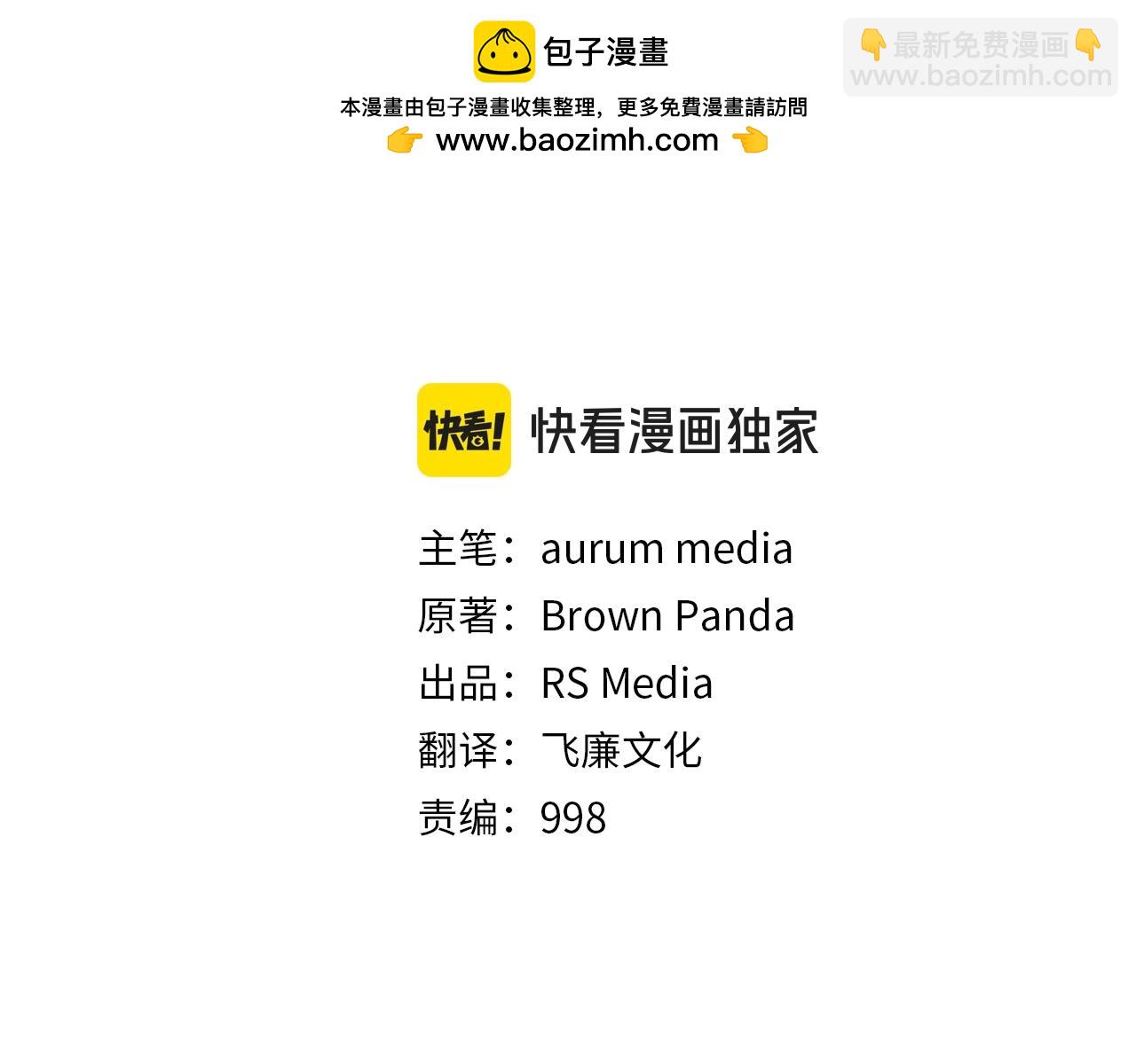 第73话 令人震惊的真相(1/6)-第73话