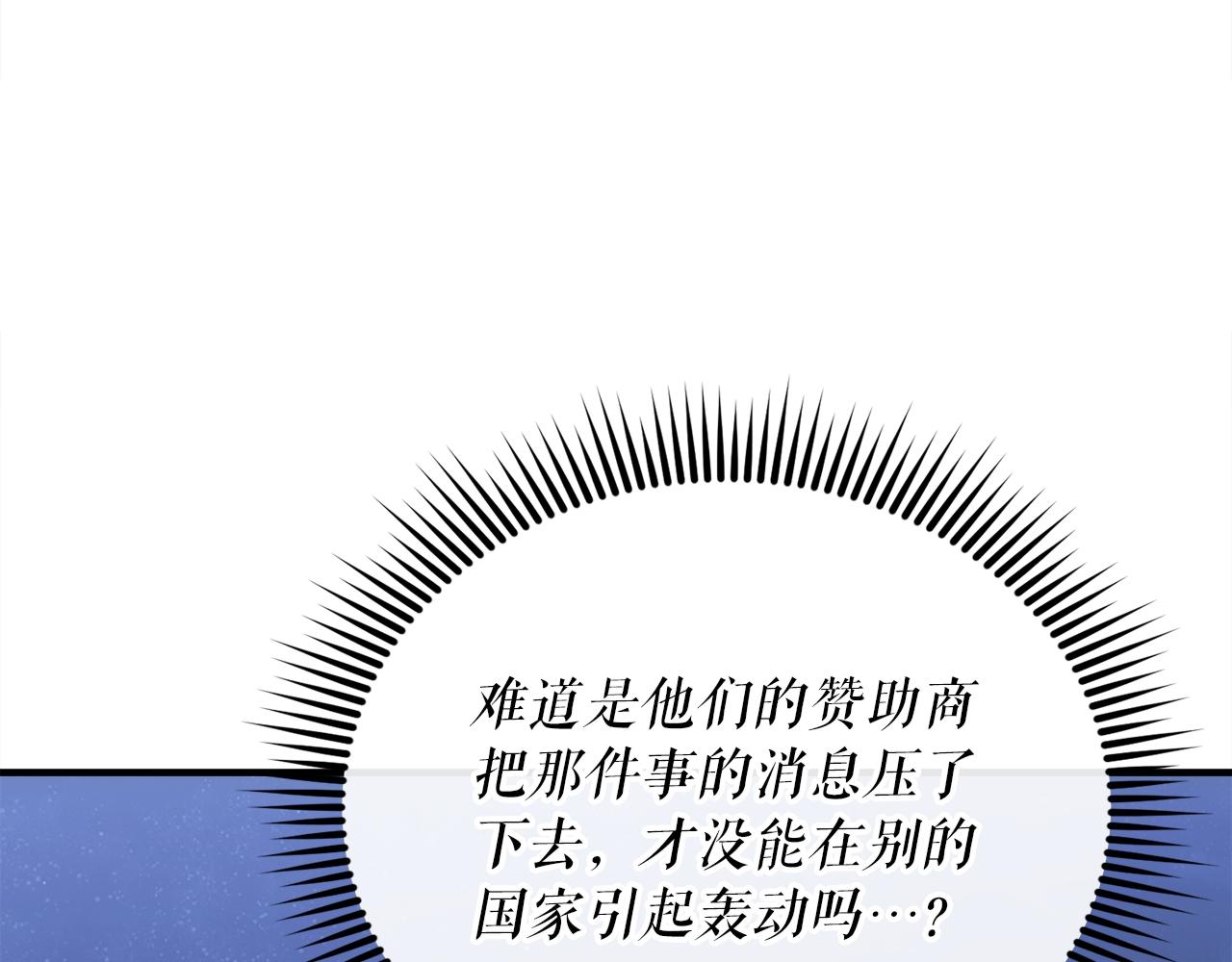 第73话 令人震惊的真相(1/6)-第73话