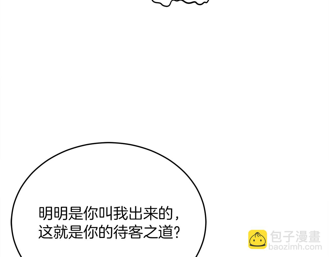 第73话 令人震惊的真相(1/6)-第73话