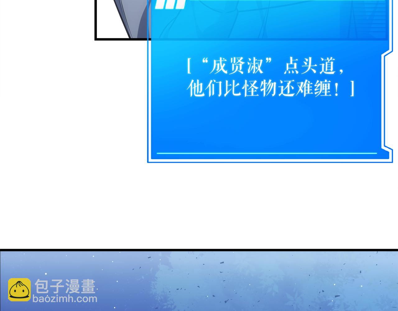 第73话 令人震惊的真相(1/6)-第73话