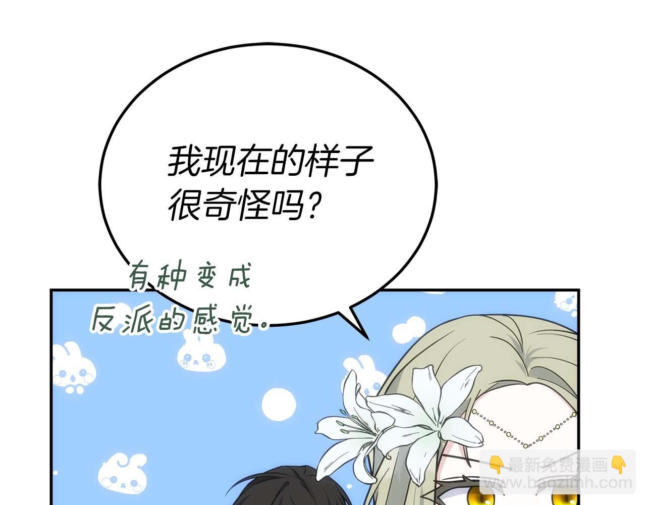 第77话 一定会拯救你们的！(1/6)-第77话