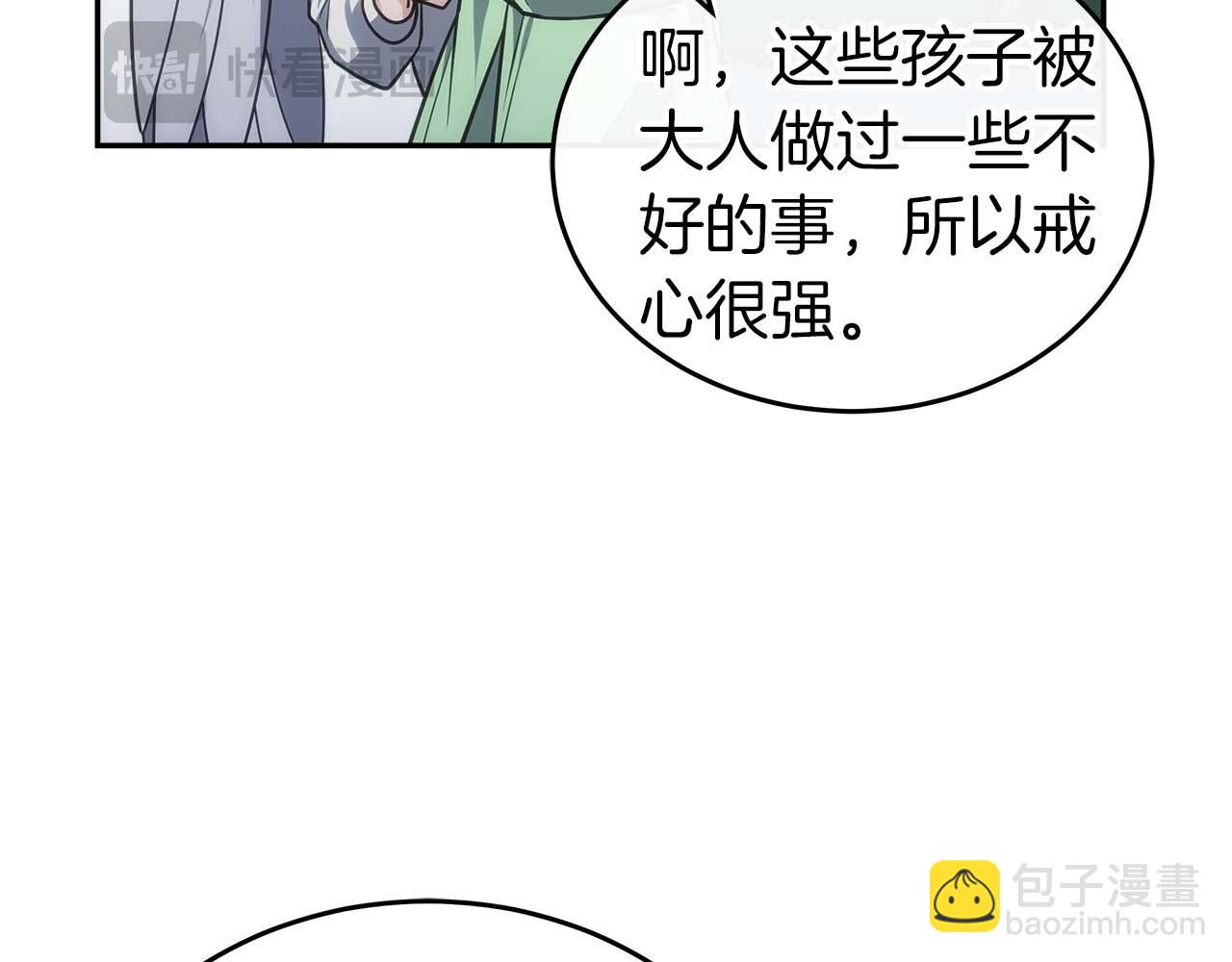 第77话 一定会拯救你们的！(1/6)-第77话