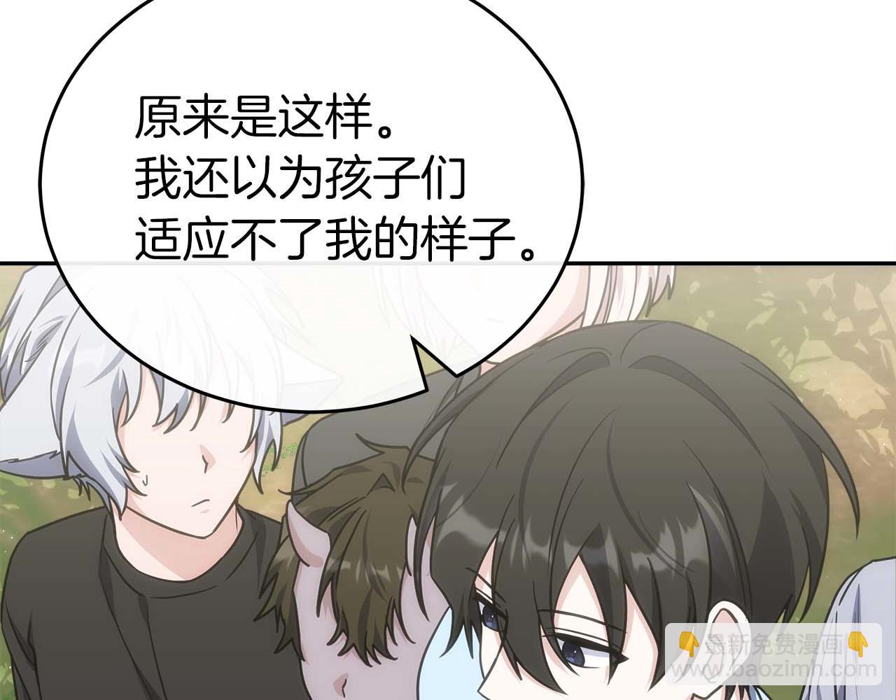 第77话 一定会拯救你们的！(1/6)-第77话