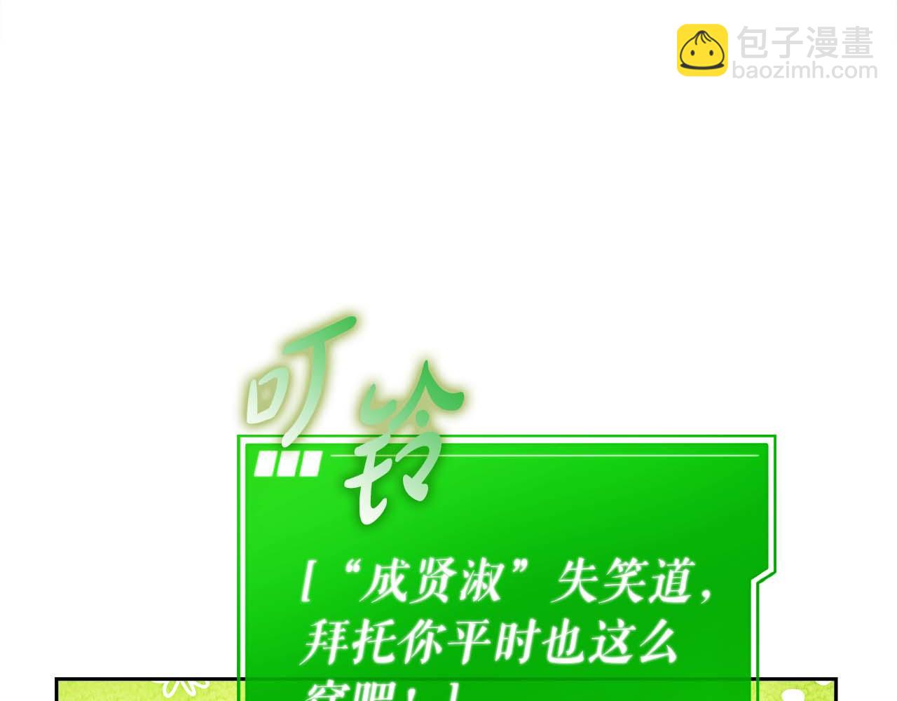 第77话 一定会拯救你们的！(1/6)-第77话