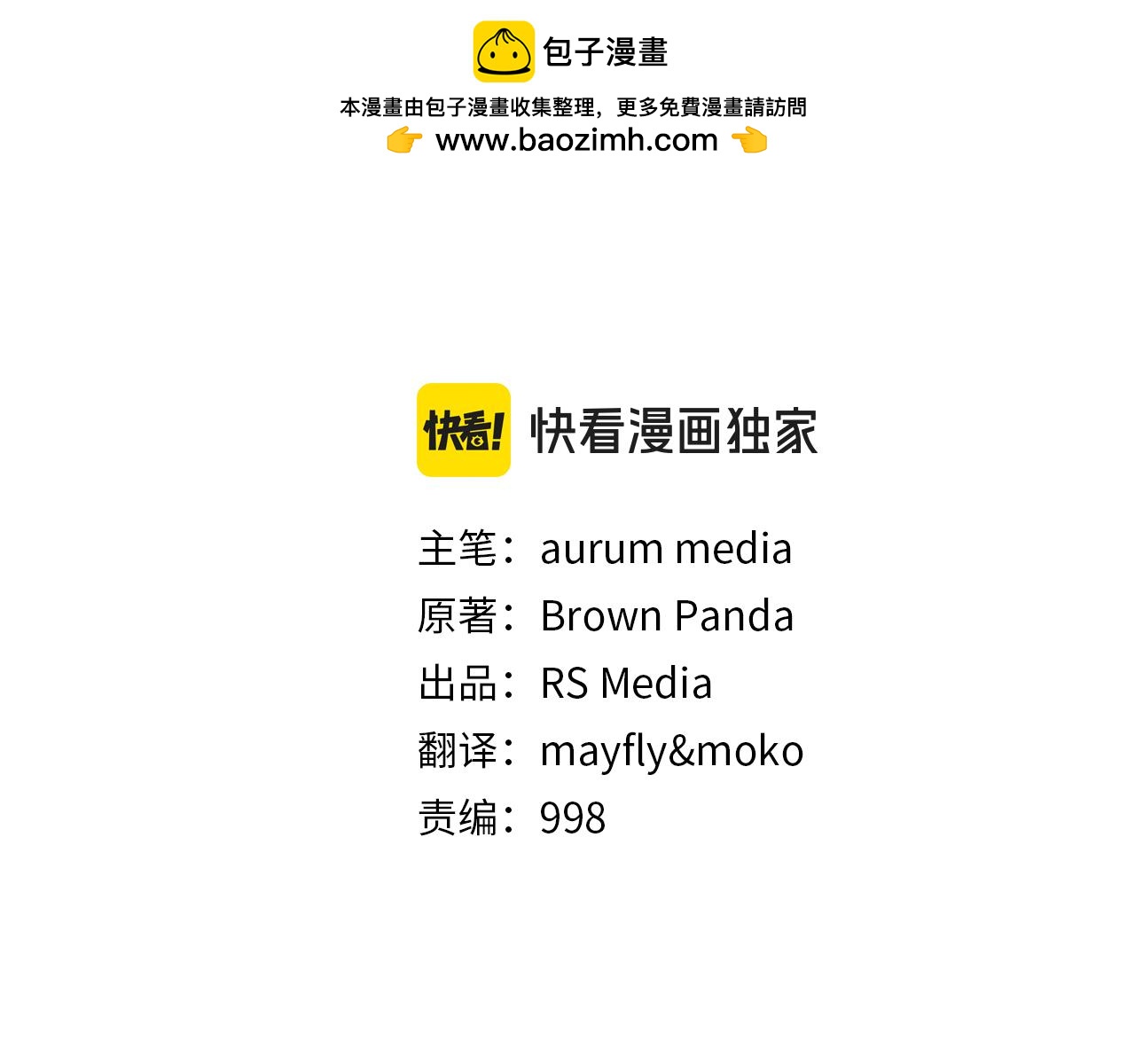 第77话 一定会拯救你们的！(1/6)-第77话