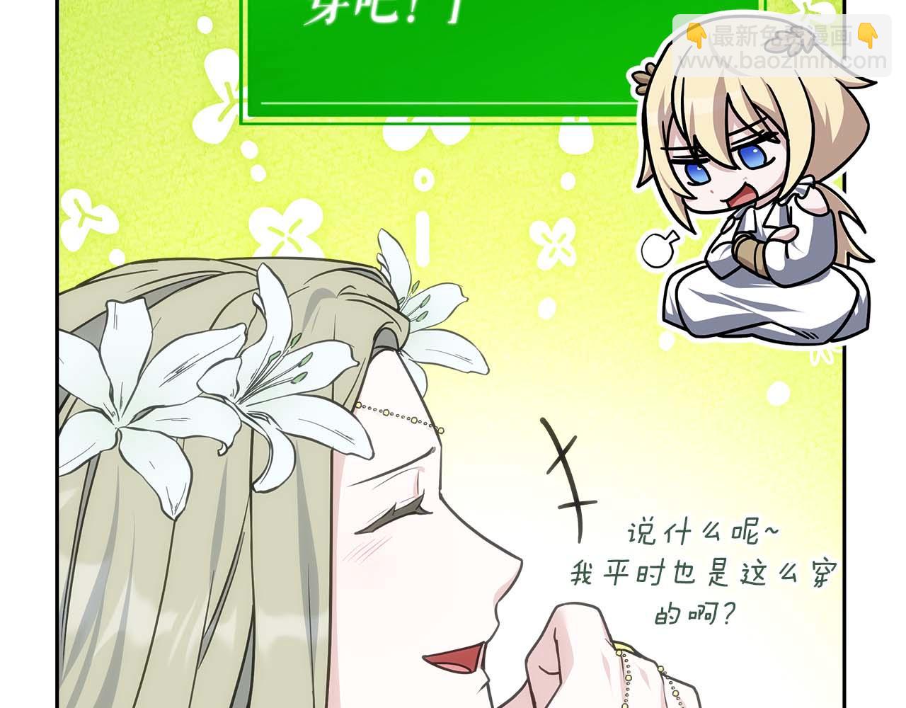 第77话 一定会拯救你们的！(1/6)-第77话