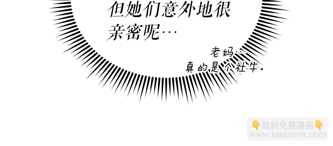 第77话 一定会拯救你们的！(1/6)-第77话