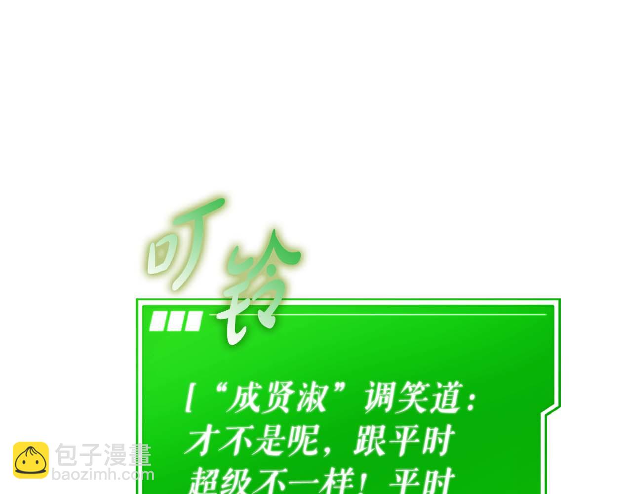 第77话 一定会拯救你们的！(1/6)-第77话