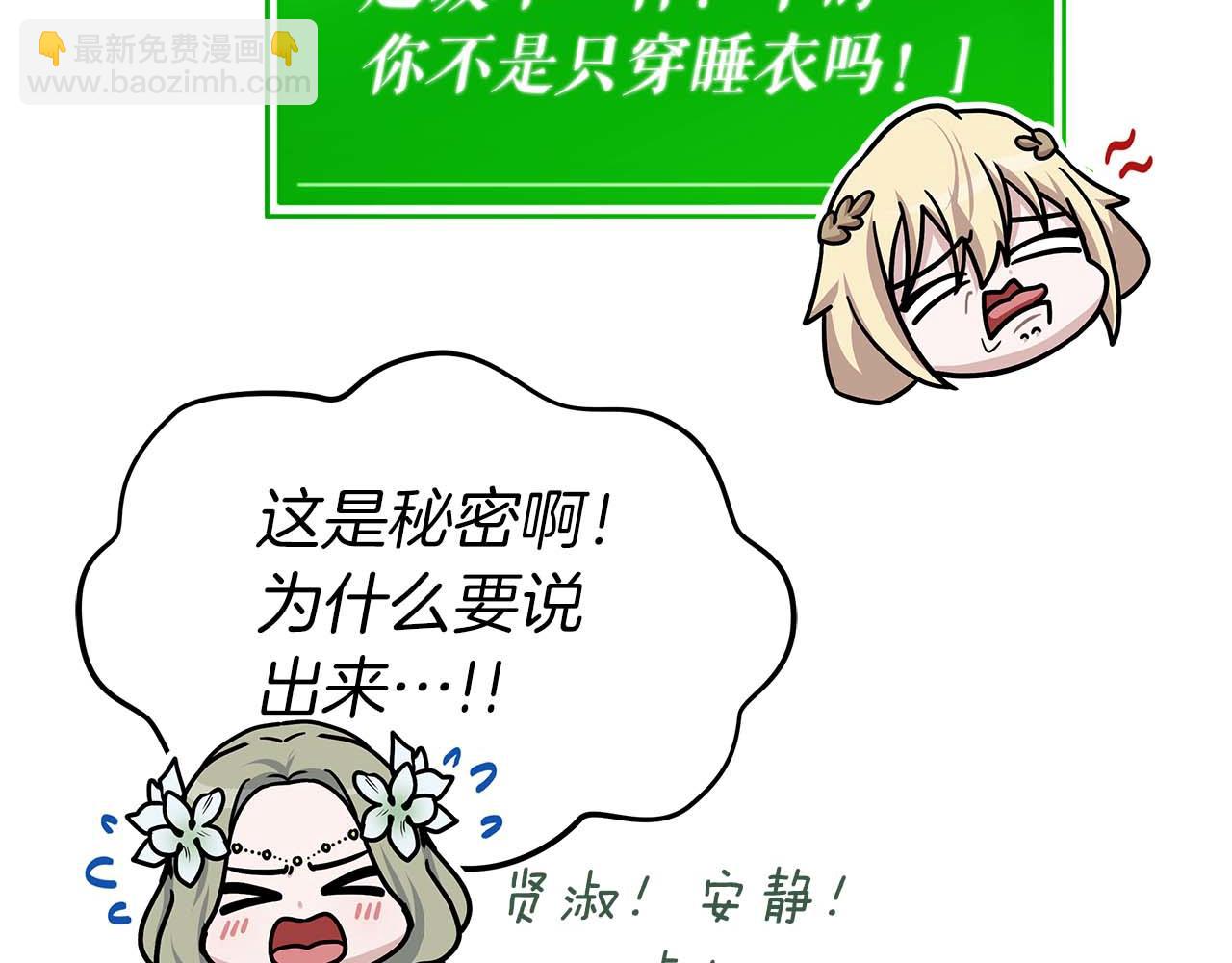 第77话 一定会拯救你们的！(1/6)-第77话