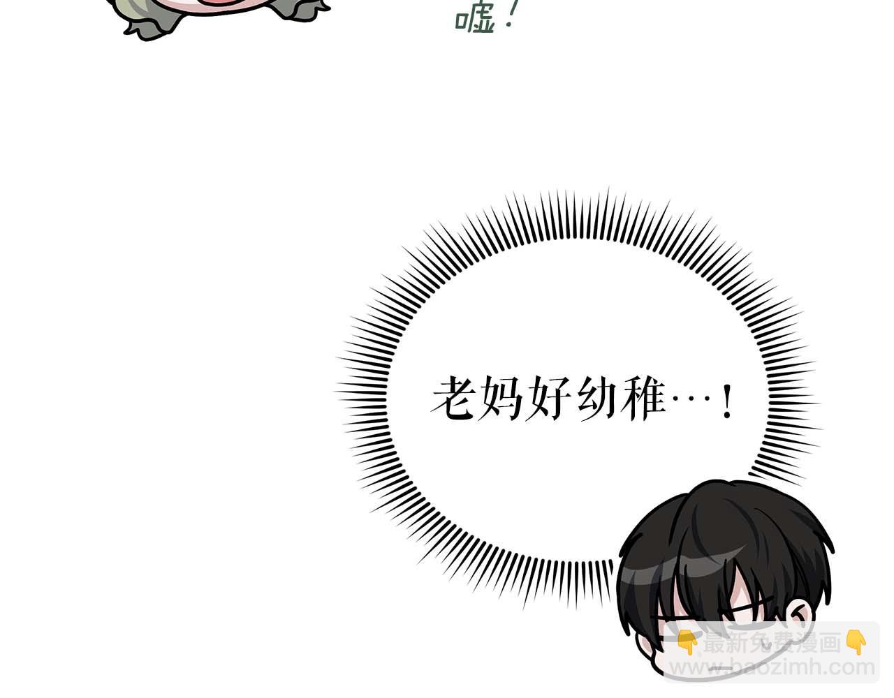 第77话 一定会拯救你们的！(1/6)-第77话