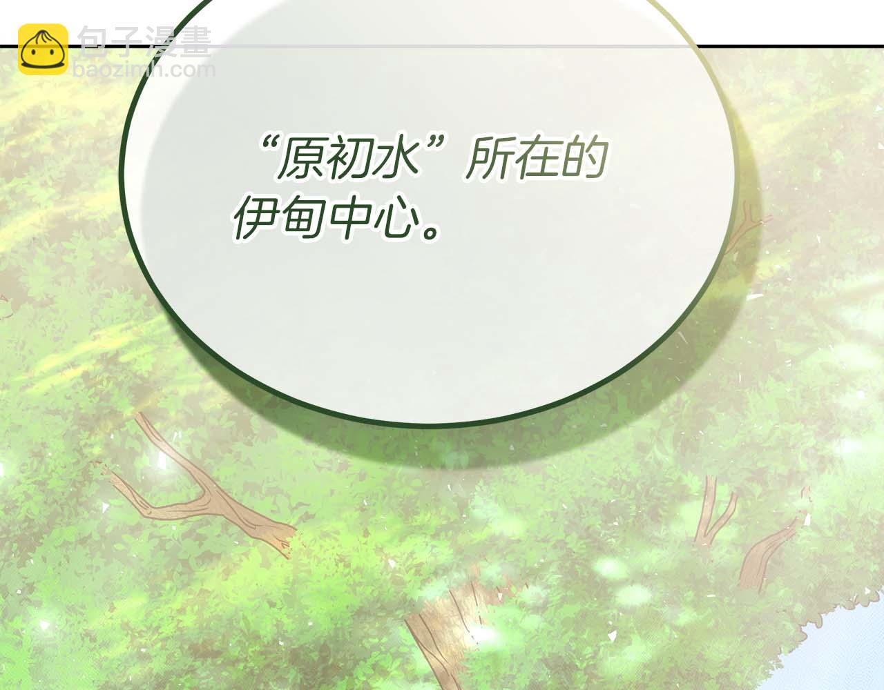 第77话 一定会拯救你们的！(1/6)-第77话