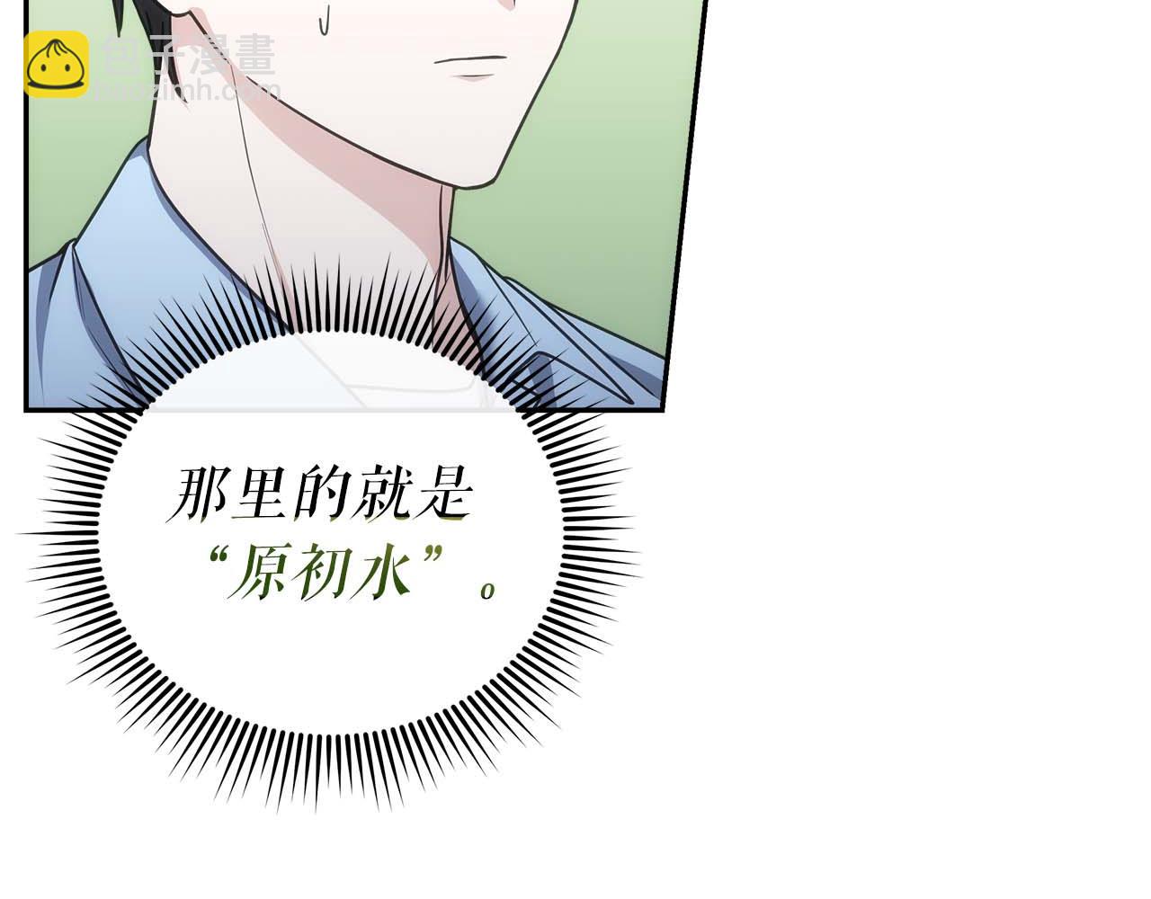 第77话 一定会拯救你们的！(1/6)-第77话