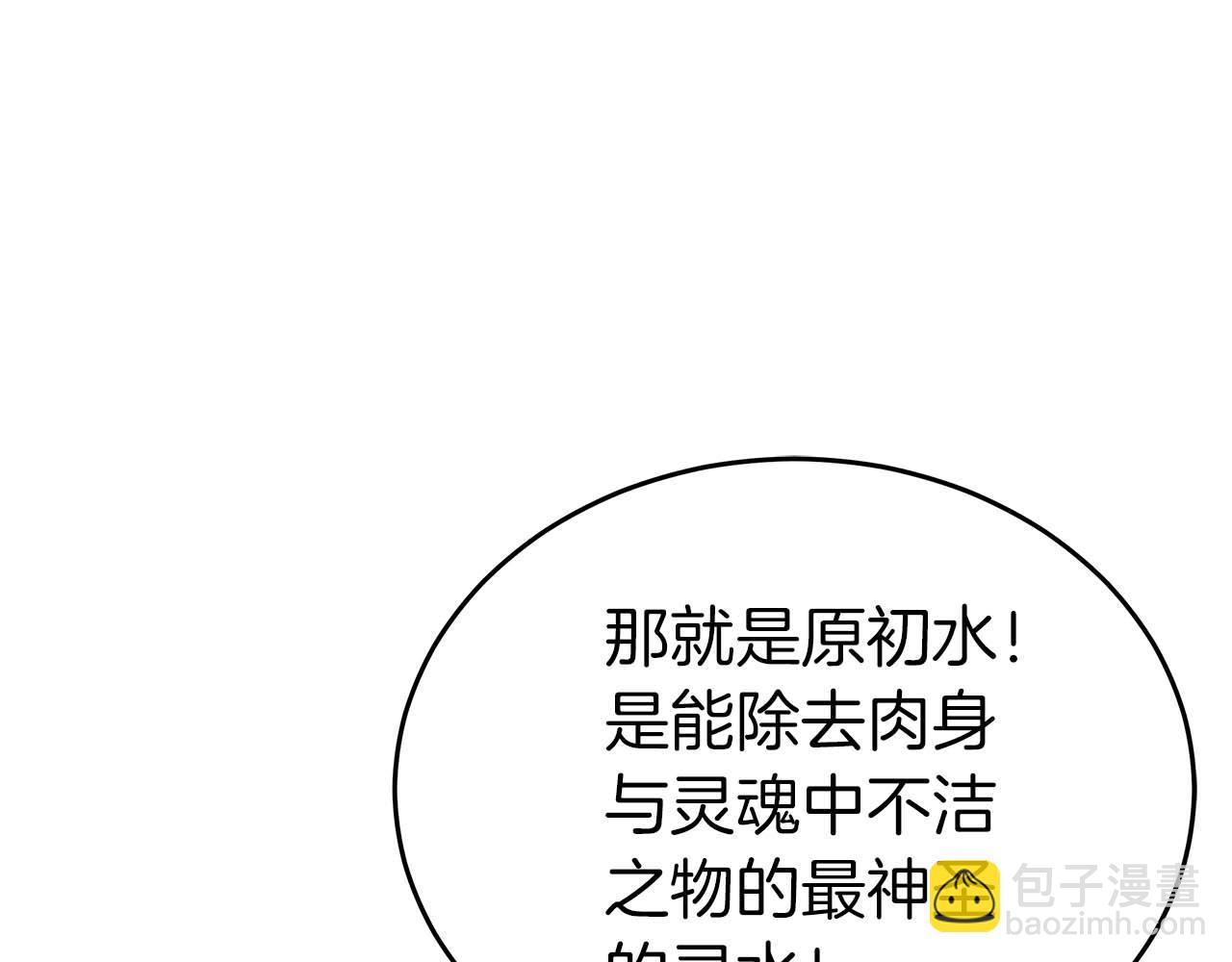 第77话 一定会拯救你们的！(1/6)-第77话