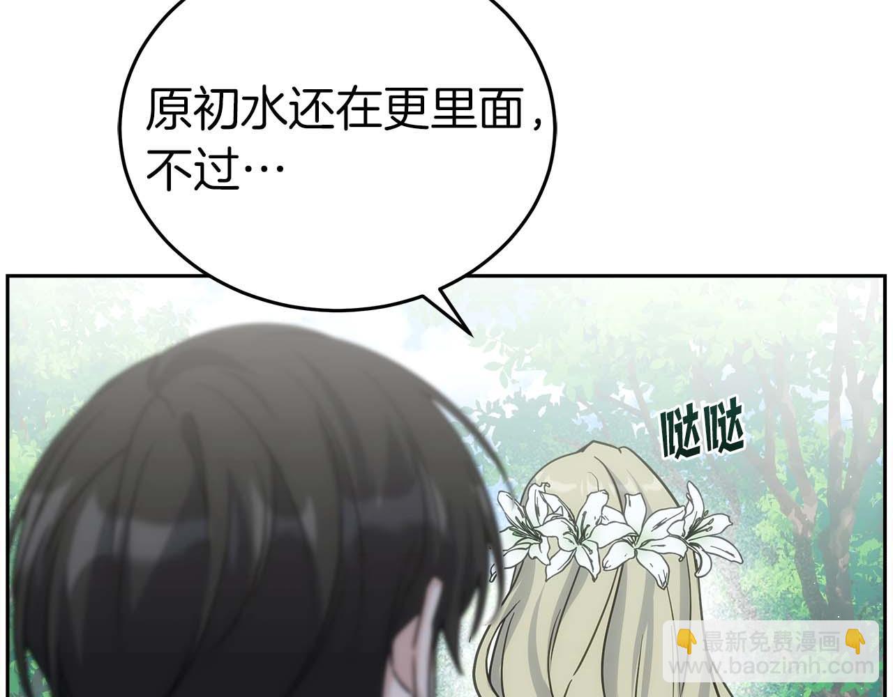 第77话 一定会拯救你们的！(1/6)-第77话