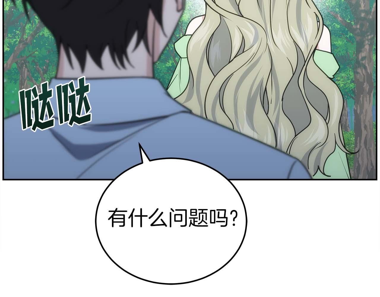 第77话 一定会拯救你们的！(1/6)-第77话