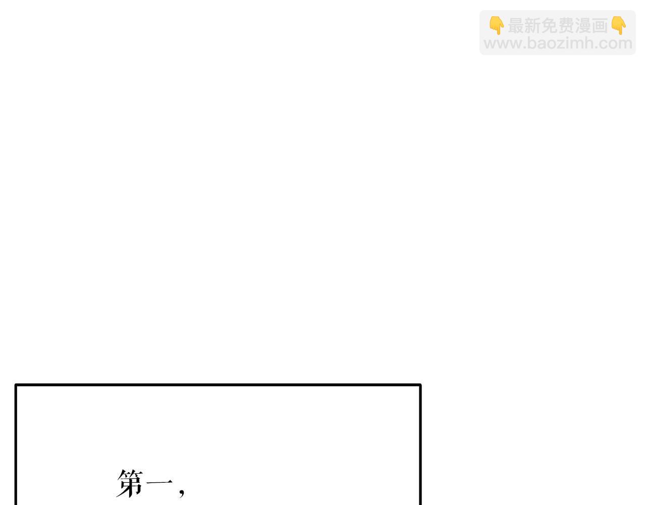 第79话 第一关：贿赂(1/6)-第79话