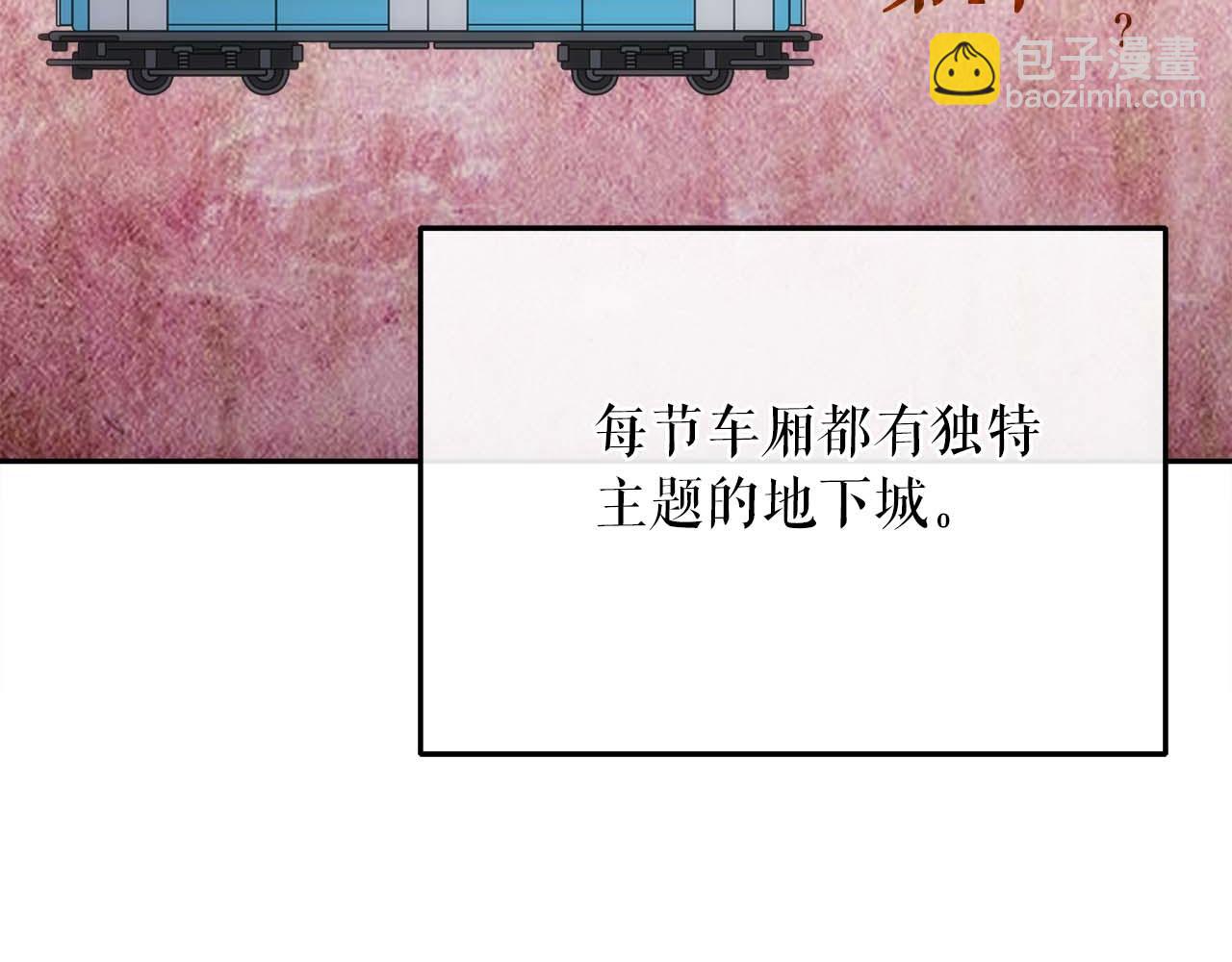 第79话 第一关：贿赂(1/6)-第79话