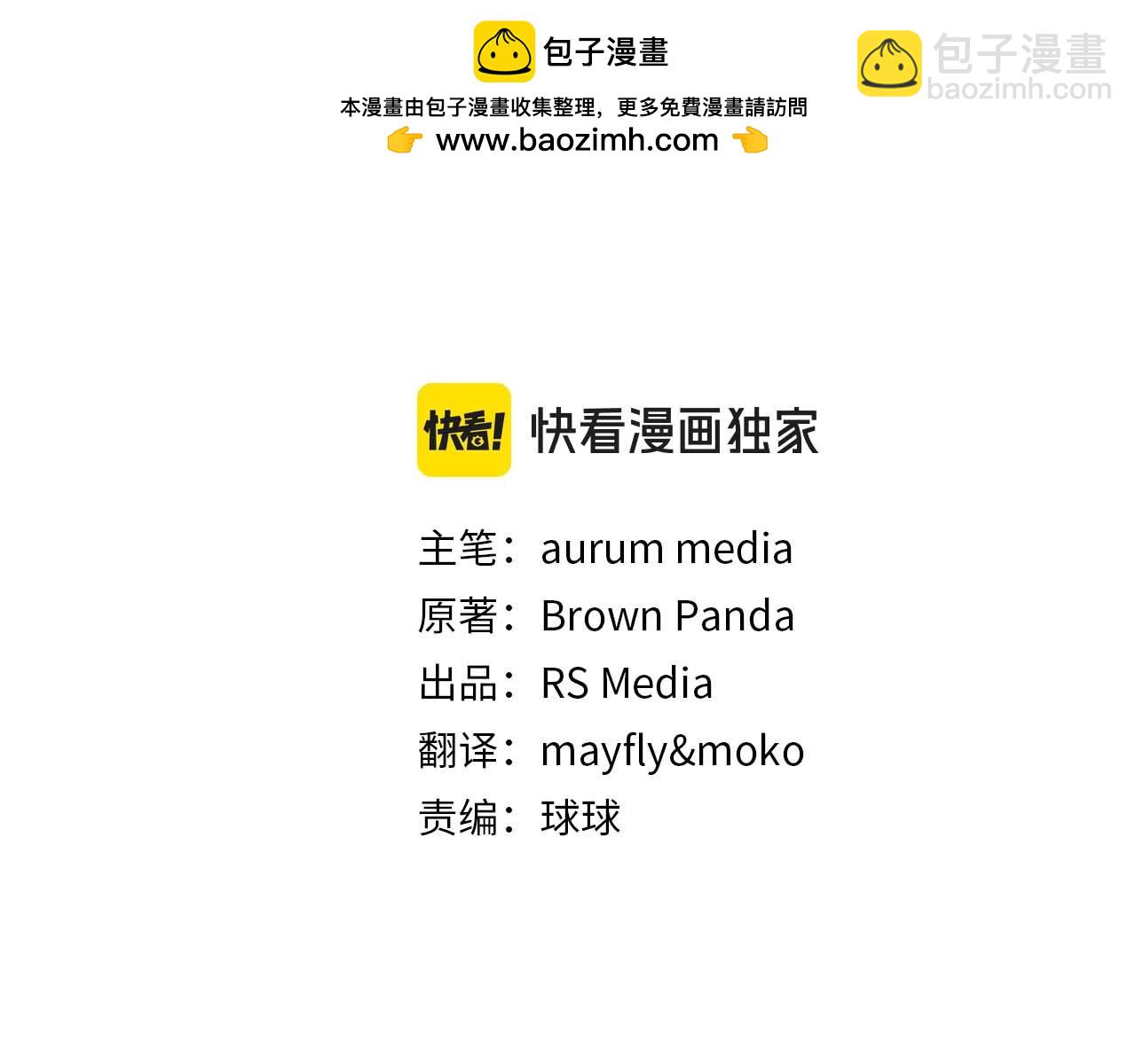 第79话 第一关：贿赂(1/6)-第79话