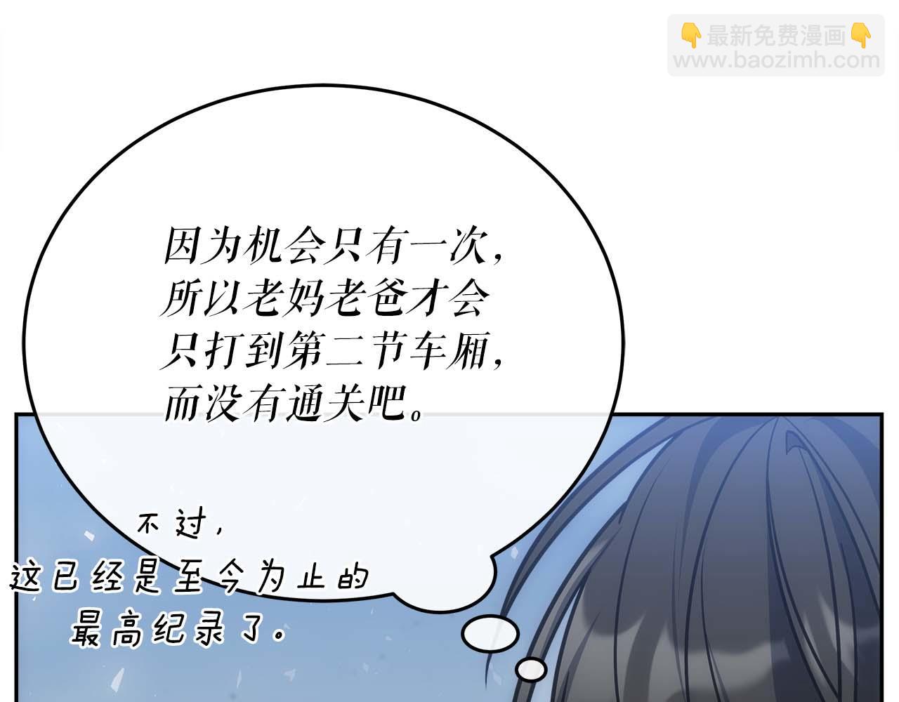 第79话 第一关：贿赂(1/6)-第79话