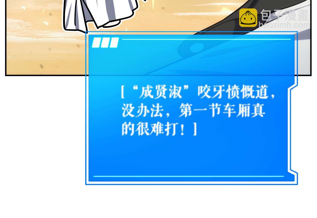 第79话 第一关：贿赂(1/6)-第79话