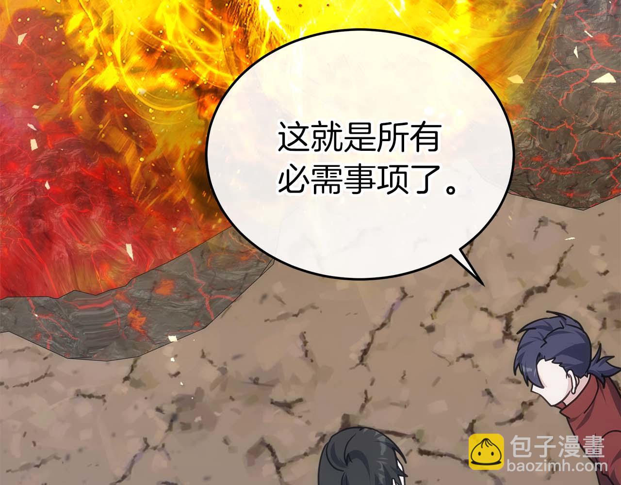 第79话 第一关：贿赂(1/6)-第79话