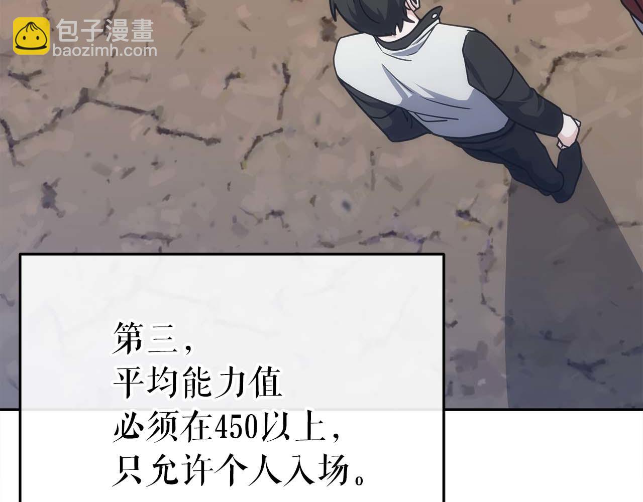 第79话 第一关：贿赂(1/6)-第79话