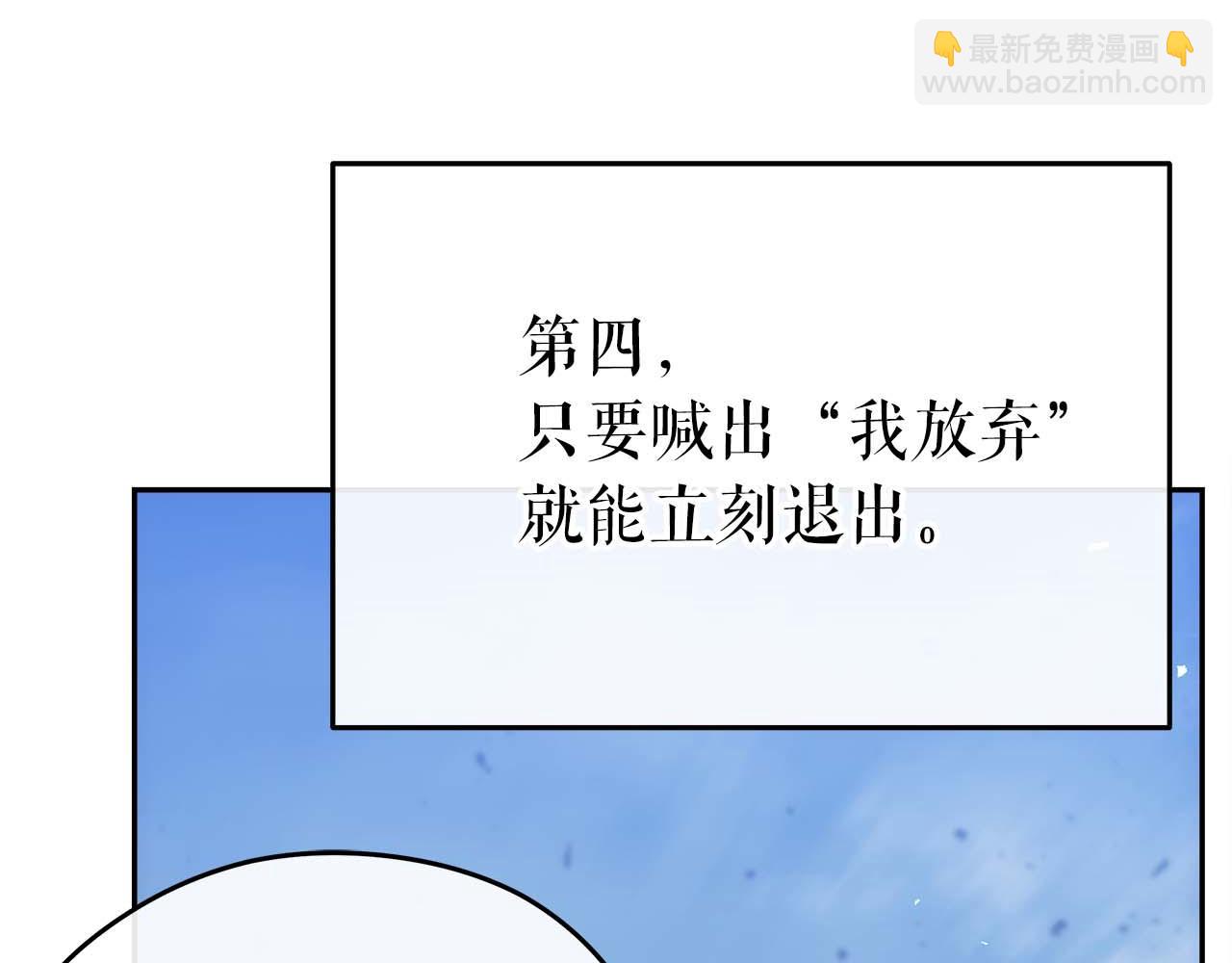 第79话 第一关：贿赂(1/6)-第79话