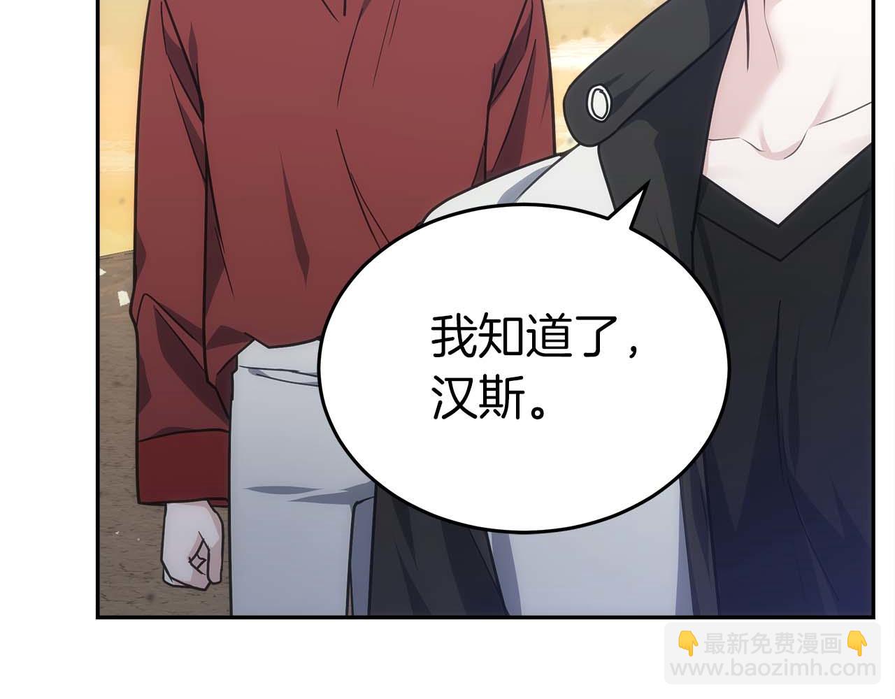 第79话 第一关：贿赂(1/6)-第79话