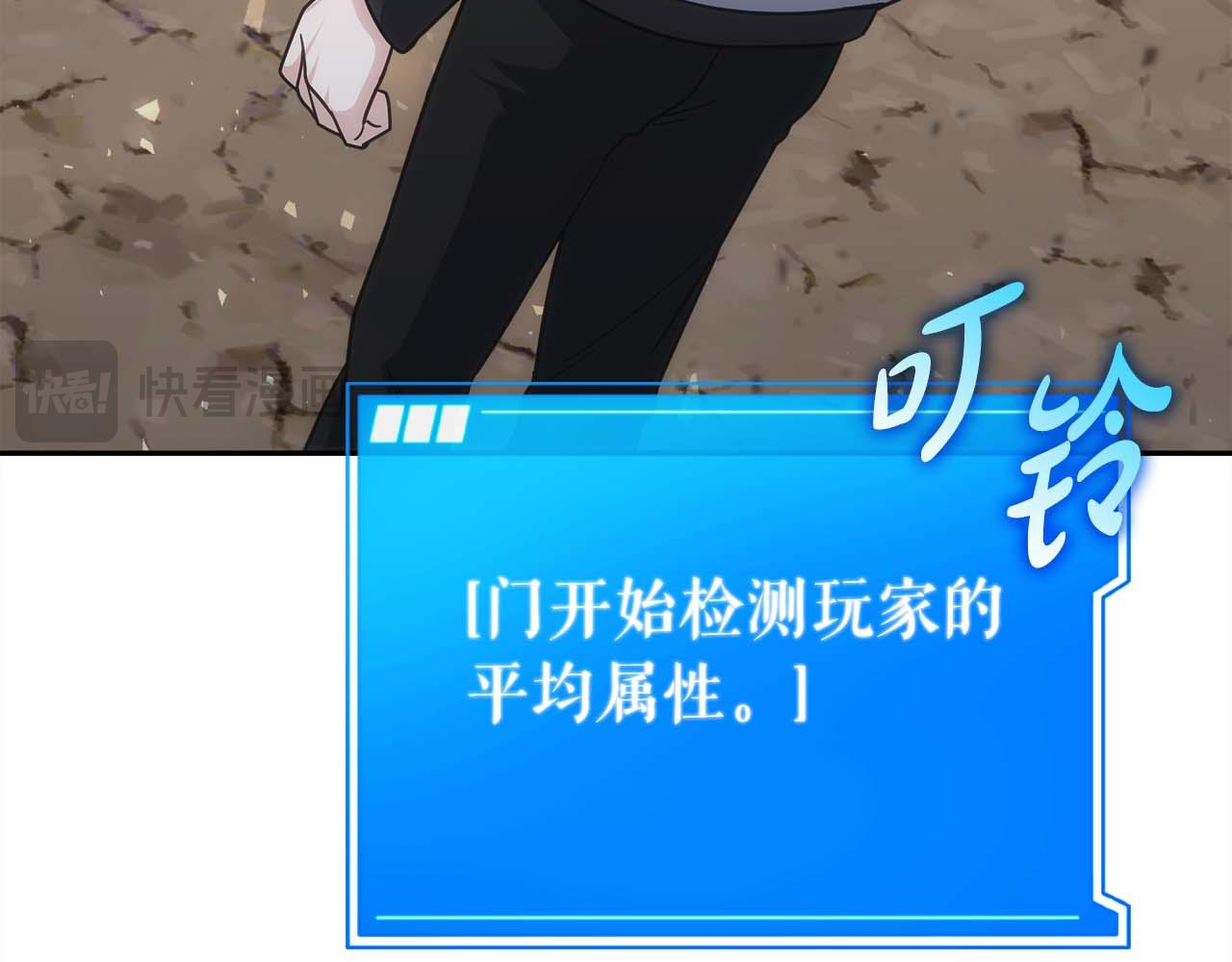 第79话 第一关：贿赂(1/6)-第79话